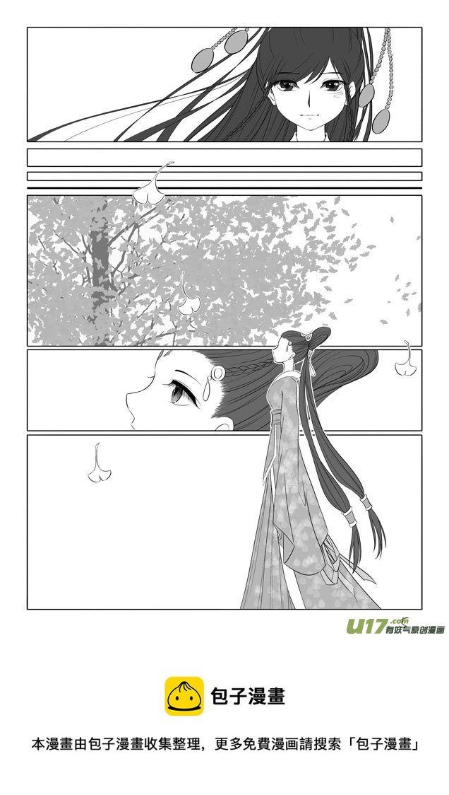 相思盏（三十四）