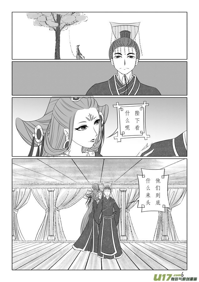 相思盏（三十四）