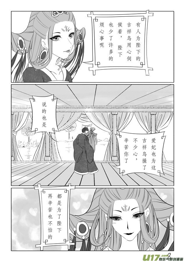 相思盏（三十四）