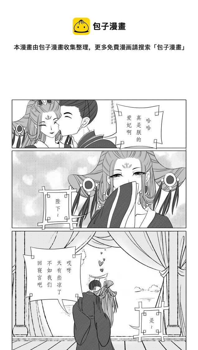 相思盏（三十五）