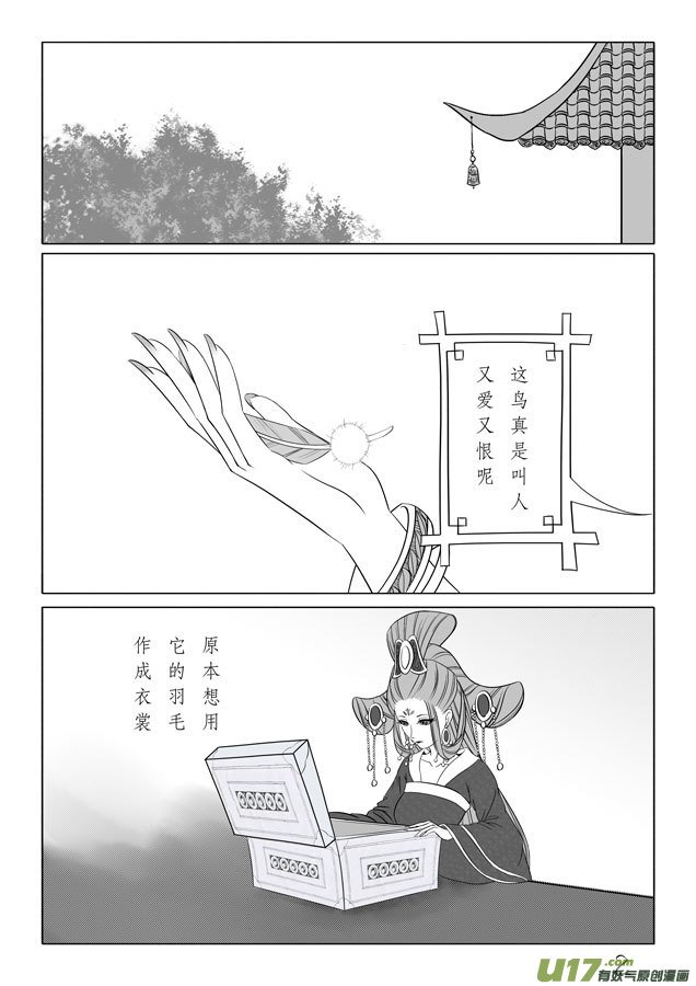 相思盏（三十五）