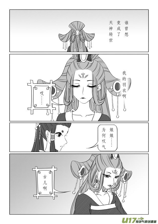 相思盏（三十五）