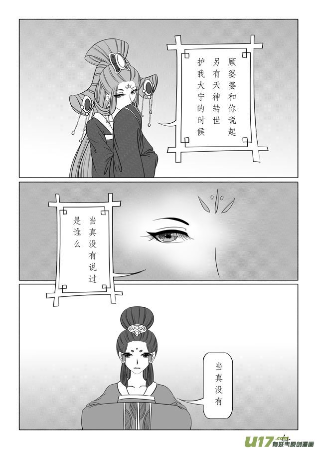 相思盏（三十五）