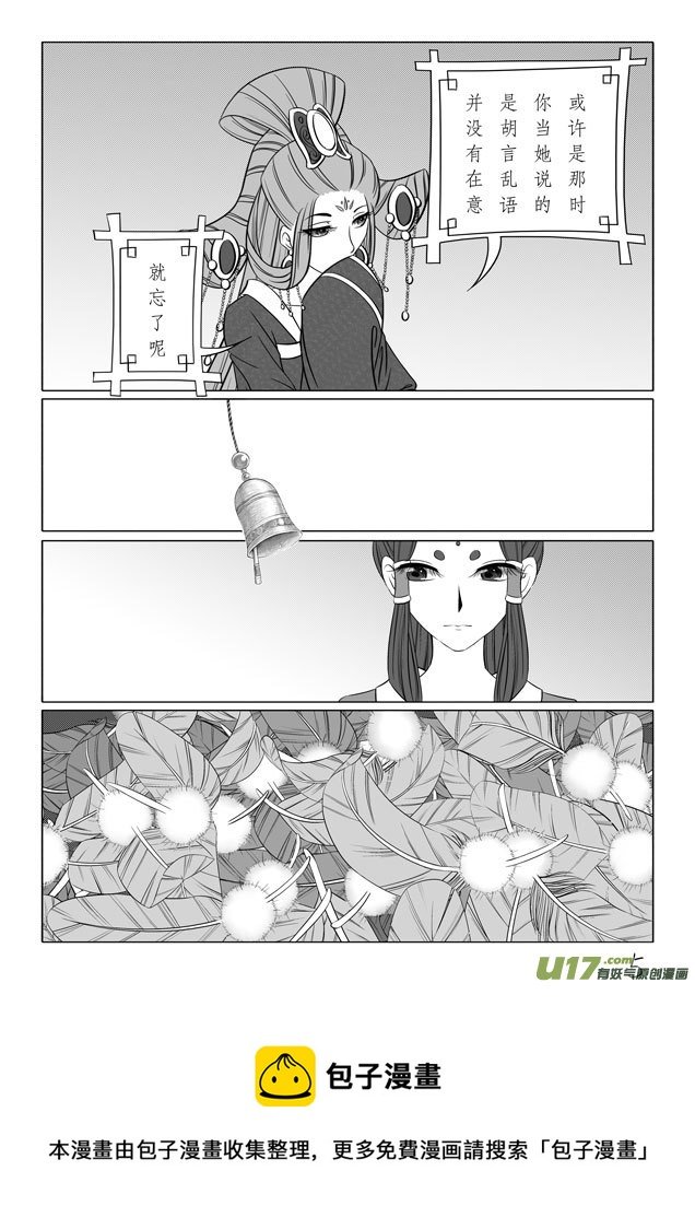 相思盏（三十五）