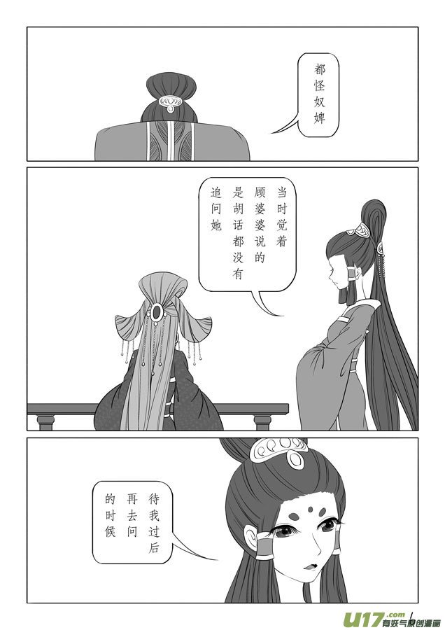 相思盏（三十五）