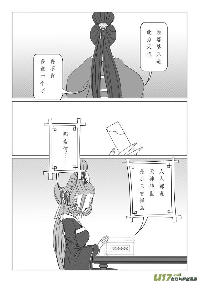 相思盏（三十五）