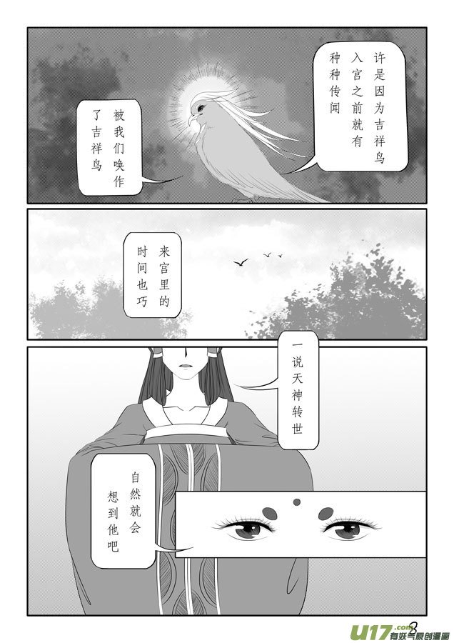 相思盏（三十五）