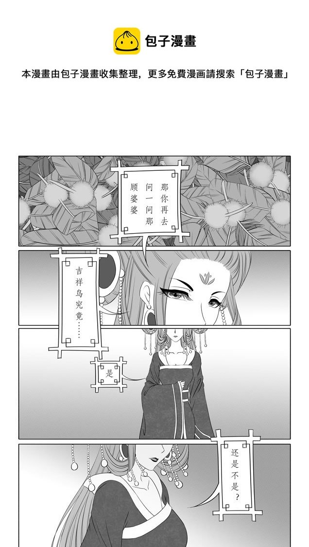 相思盏（三十六）