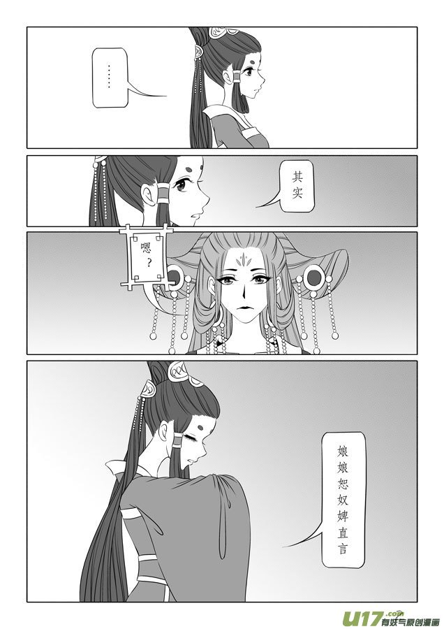 相思盏（三十六）