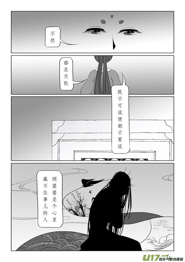 相思盏（三十六）