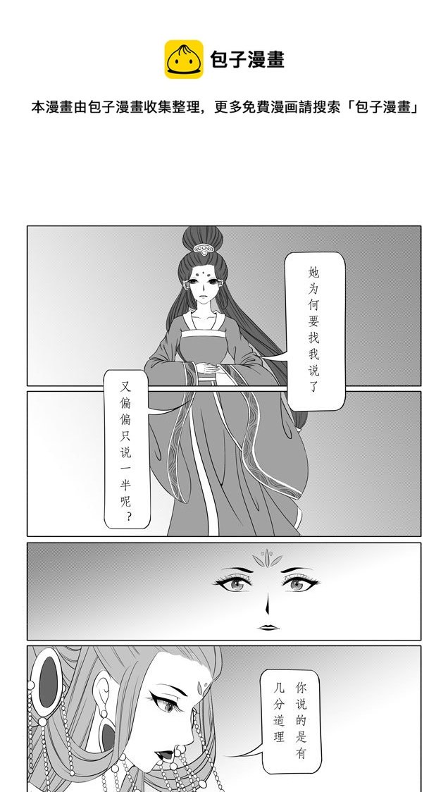 相思盏（三十六）