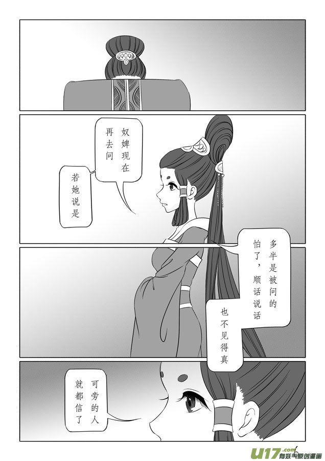 相思盏（三十六）