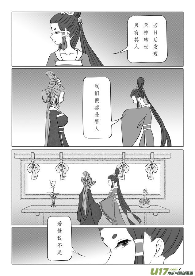 相思盏（三十六）