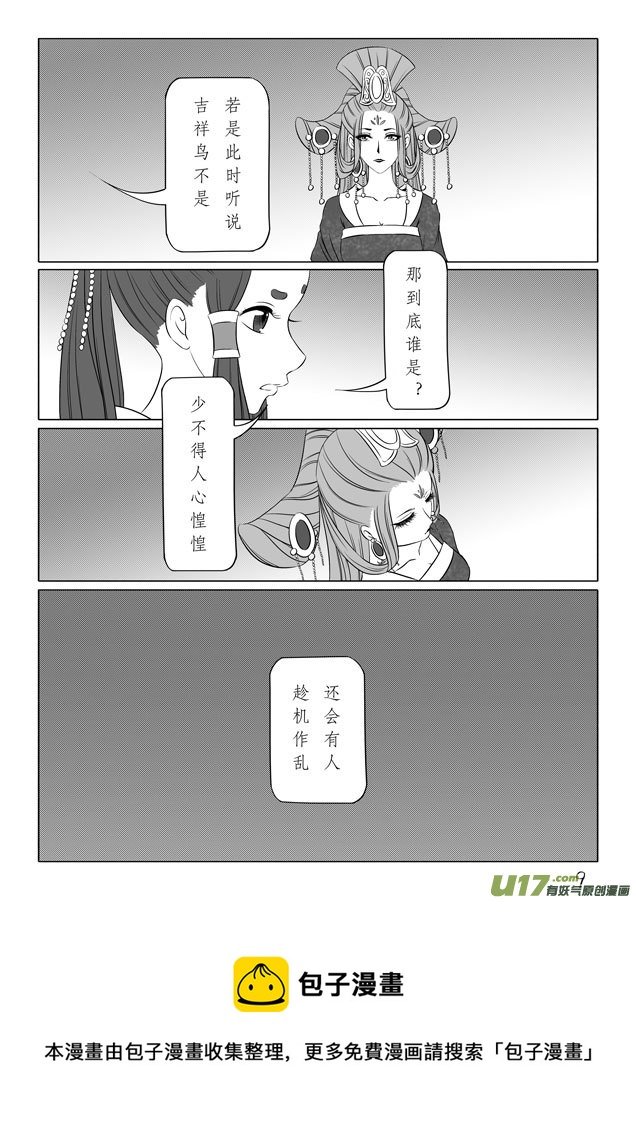 相思盏（三十六）