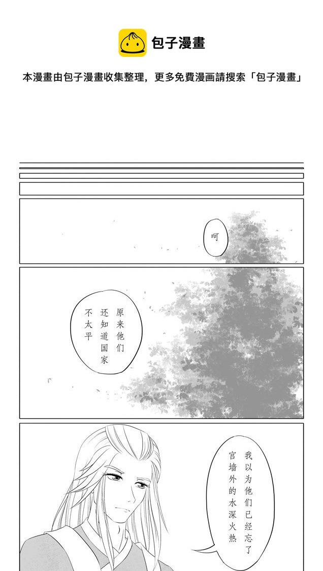 相思盏（三十七）