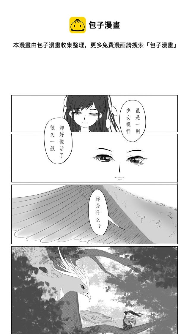 相思盏（三十七）