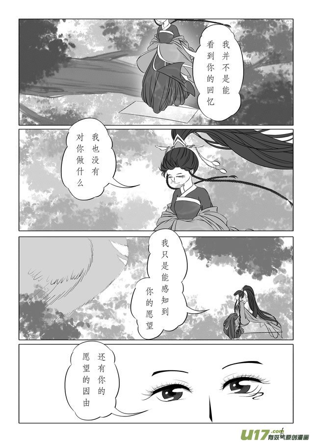 相思盏（三十七）