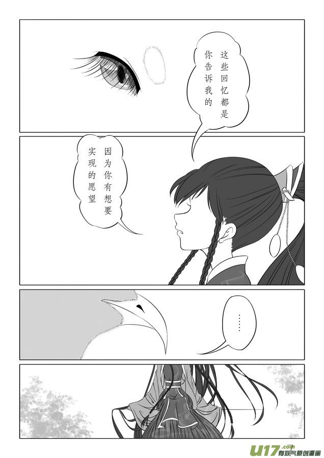 相思盏（三十七）