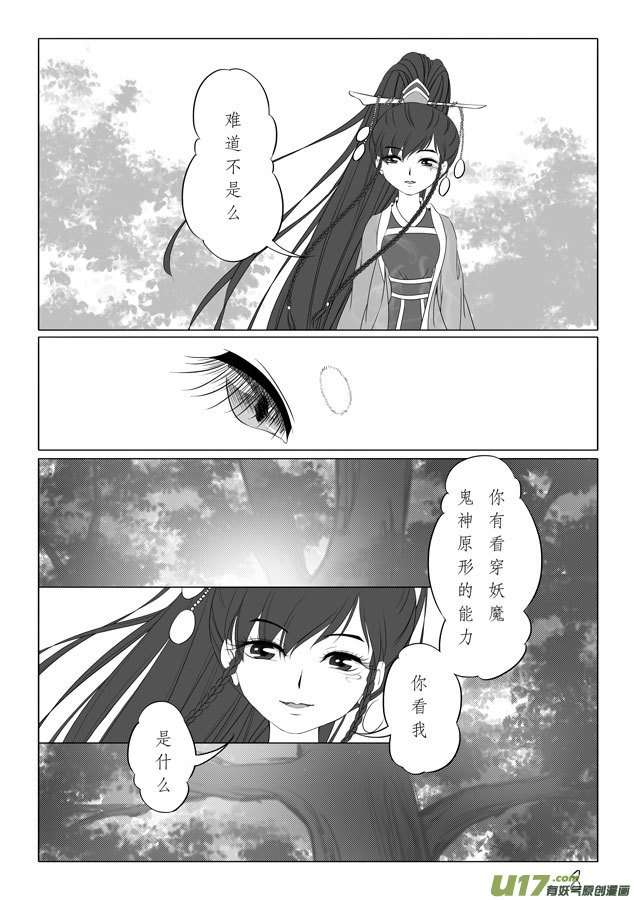 相思盏（三十七）
