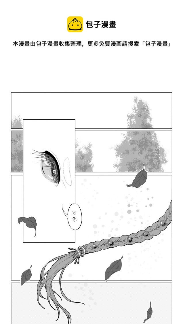相思盏（三十八）