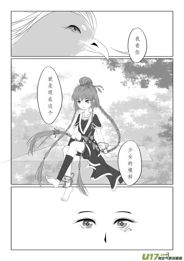 相思盏（三十八）