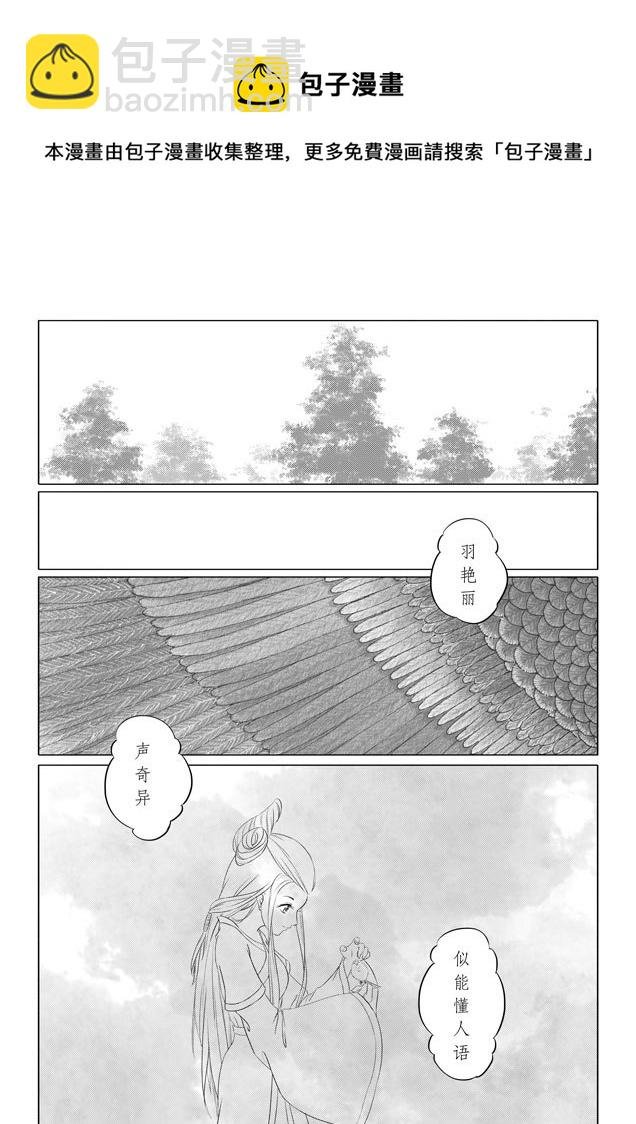 相思盏（三十八）