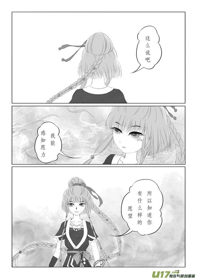 相思盏（三十八）