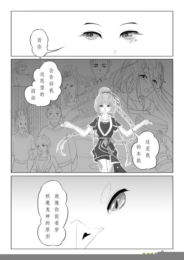 相思盏（三十八）