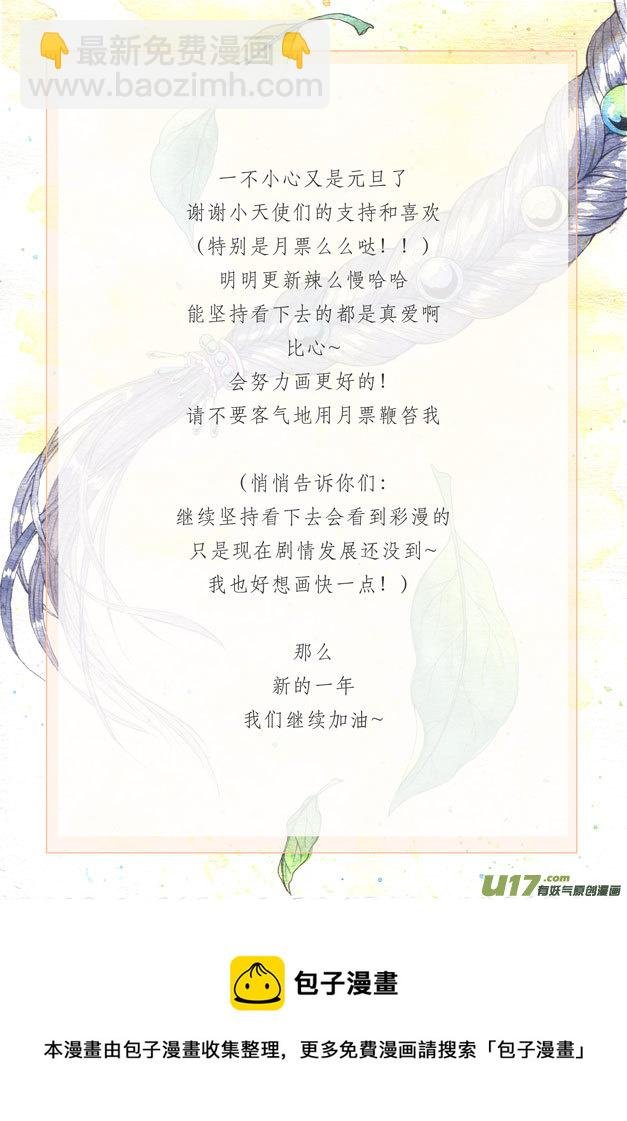 相思盏（三十八）
