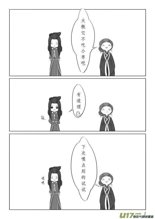 相思盏（四）