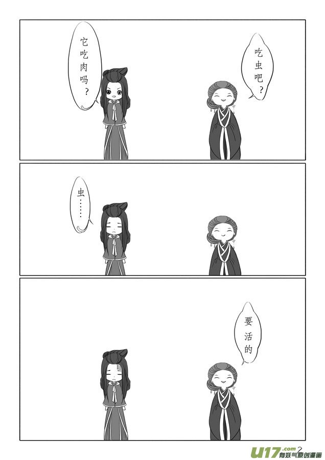 相思盏（四）