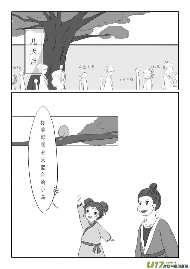 相思盏（四）