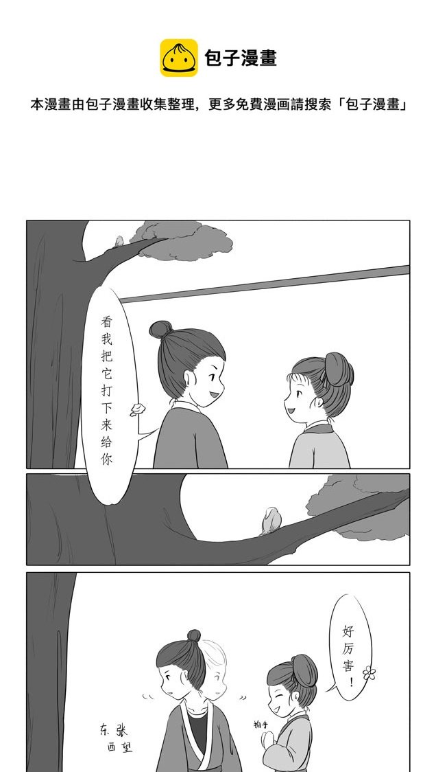 相思盏（四）