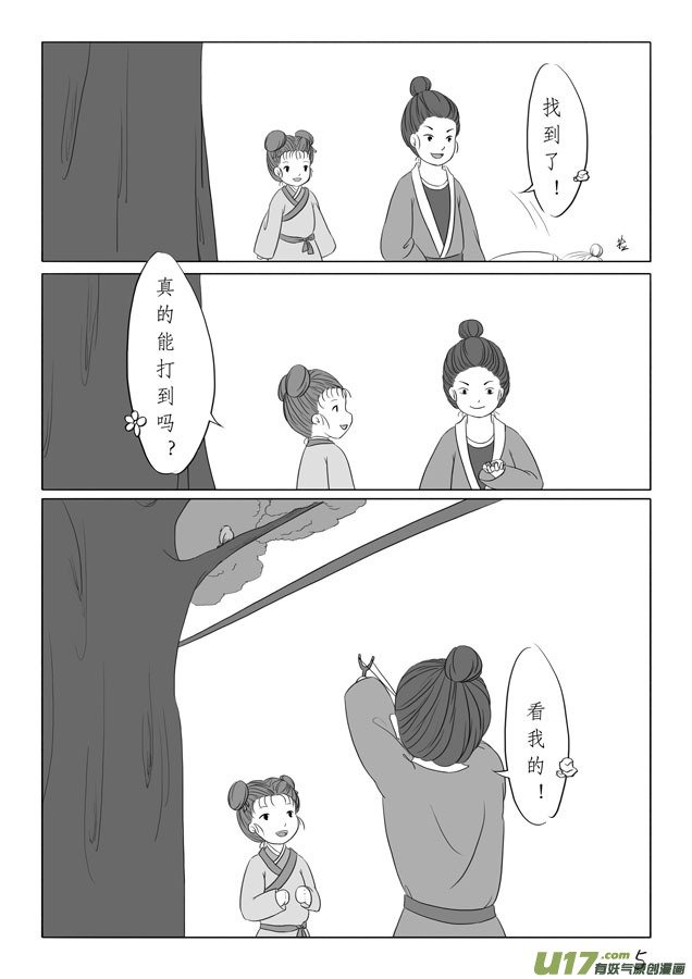 相思盏（四）