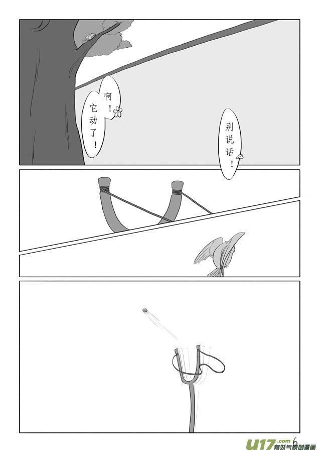 相思盏（四）