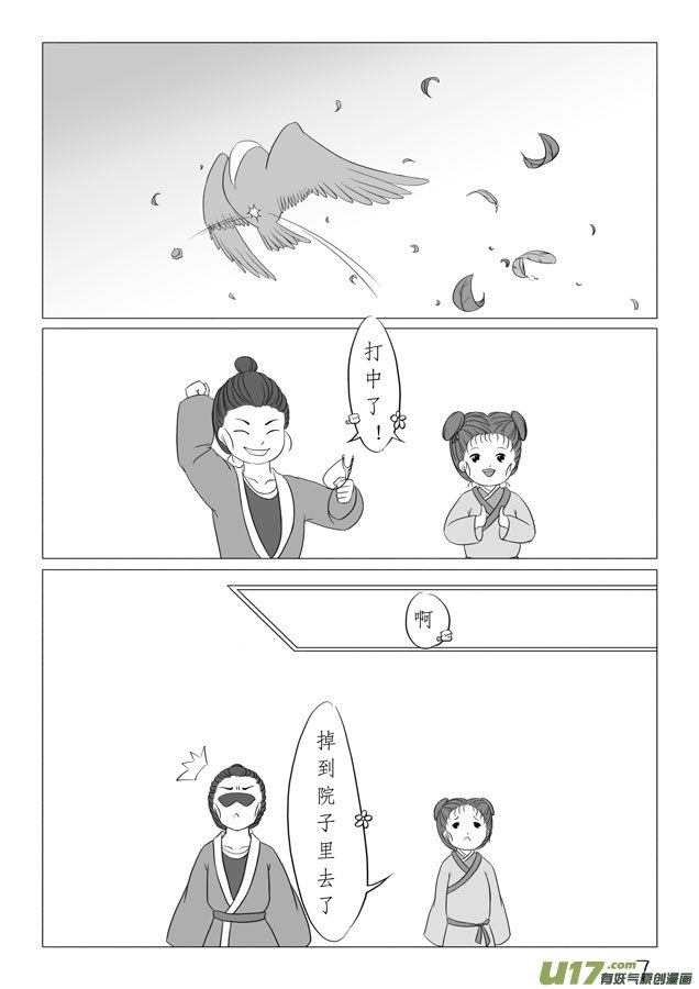 相思盏（四）
