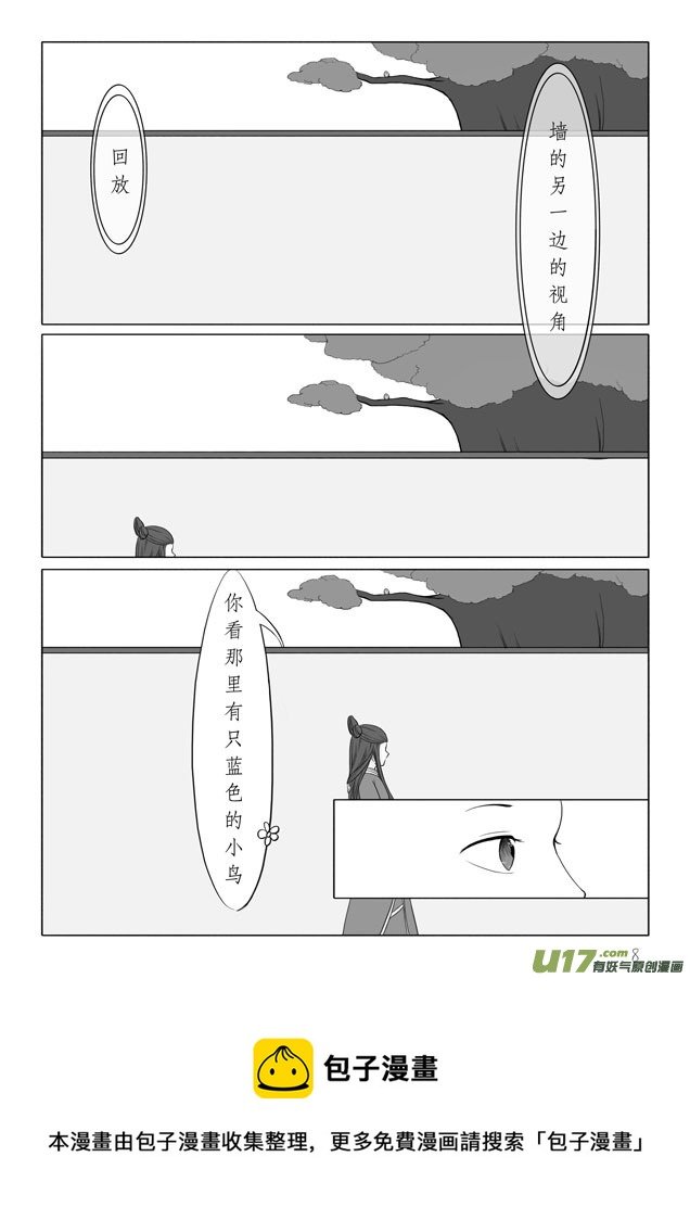 相思盏（四）