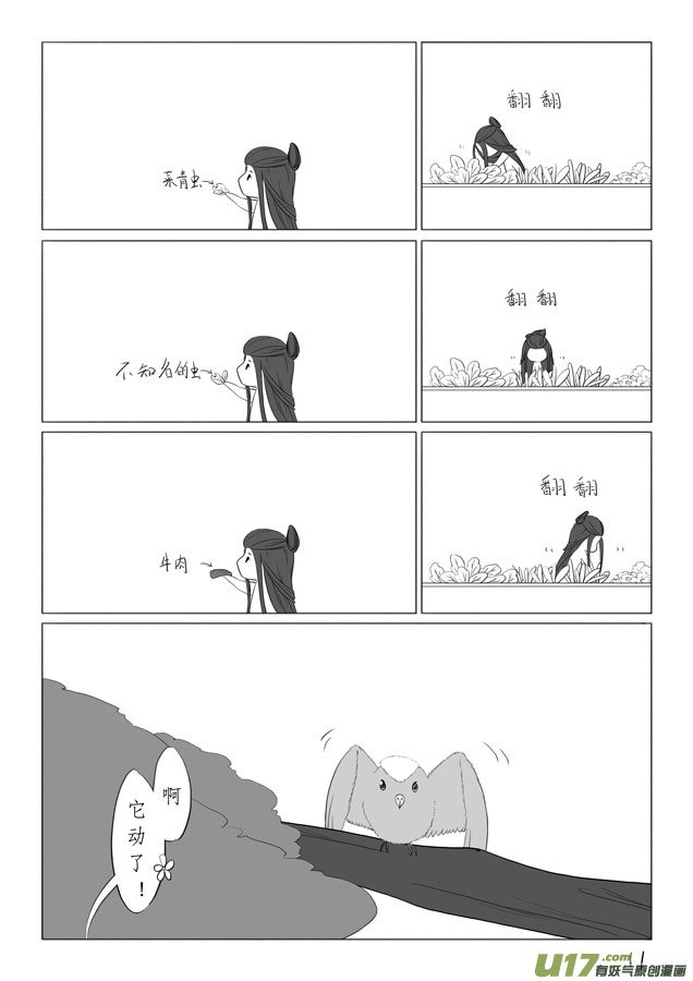 相思盏（四）