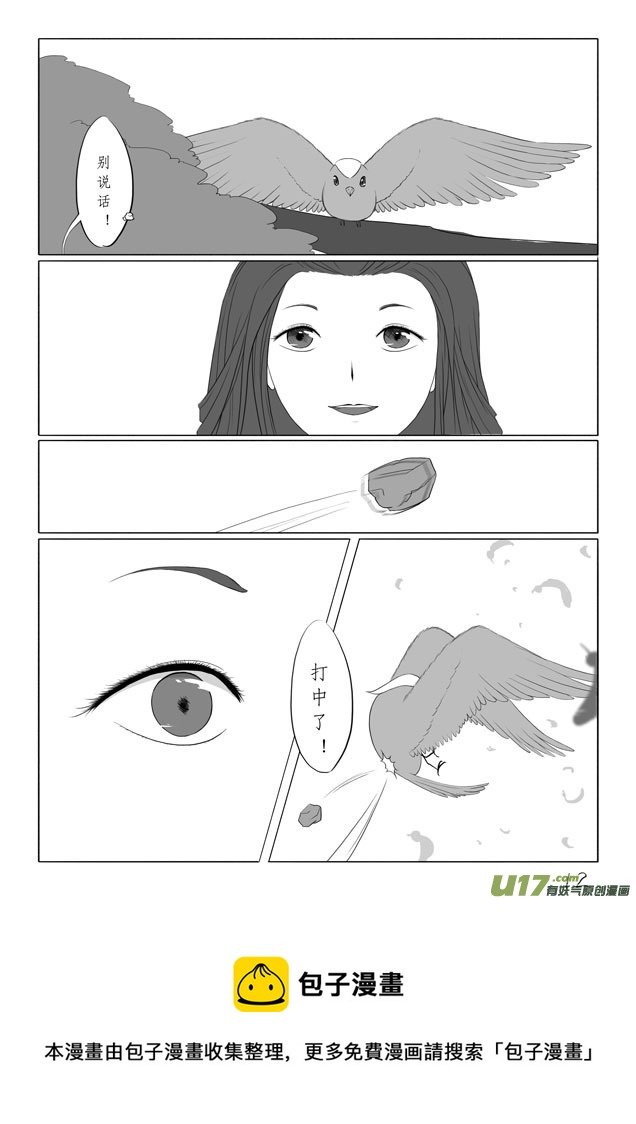 相思盏（四）