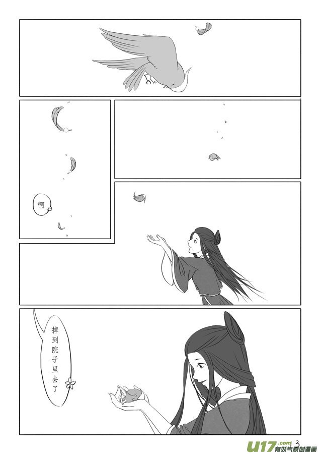 相思盏（四）