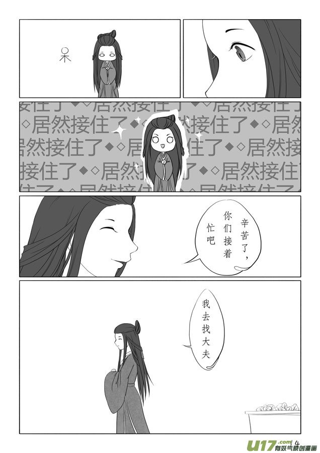 相思盏（四）