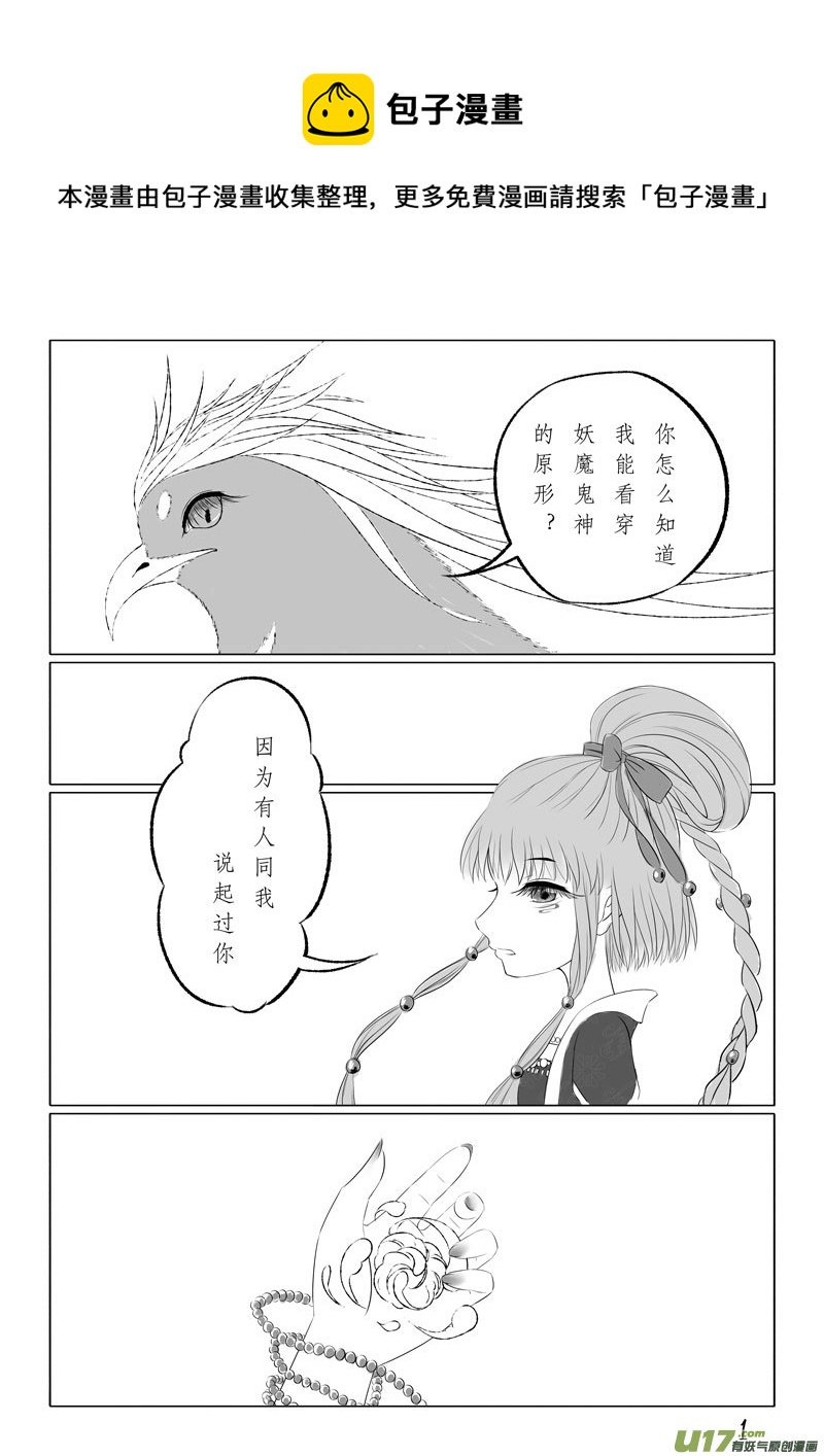 相思盏（三十九）