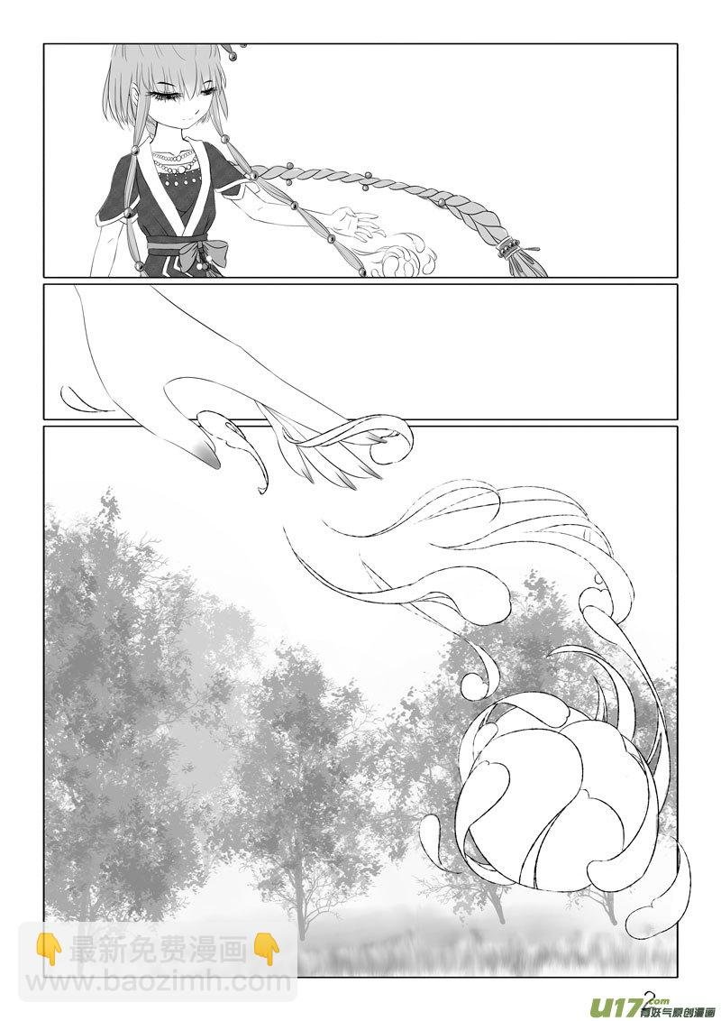 相思盏（三十九）