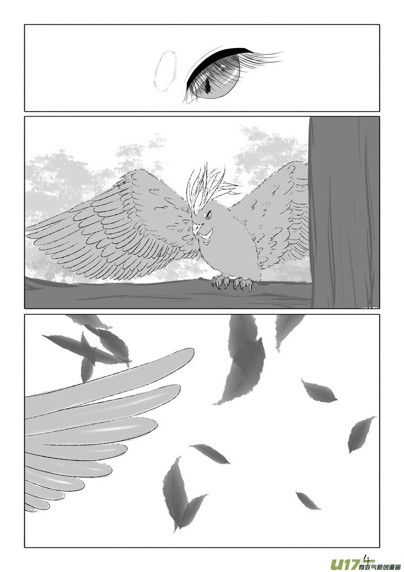 相思盏（三十九）