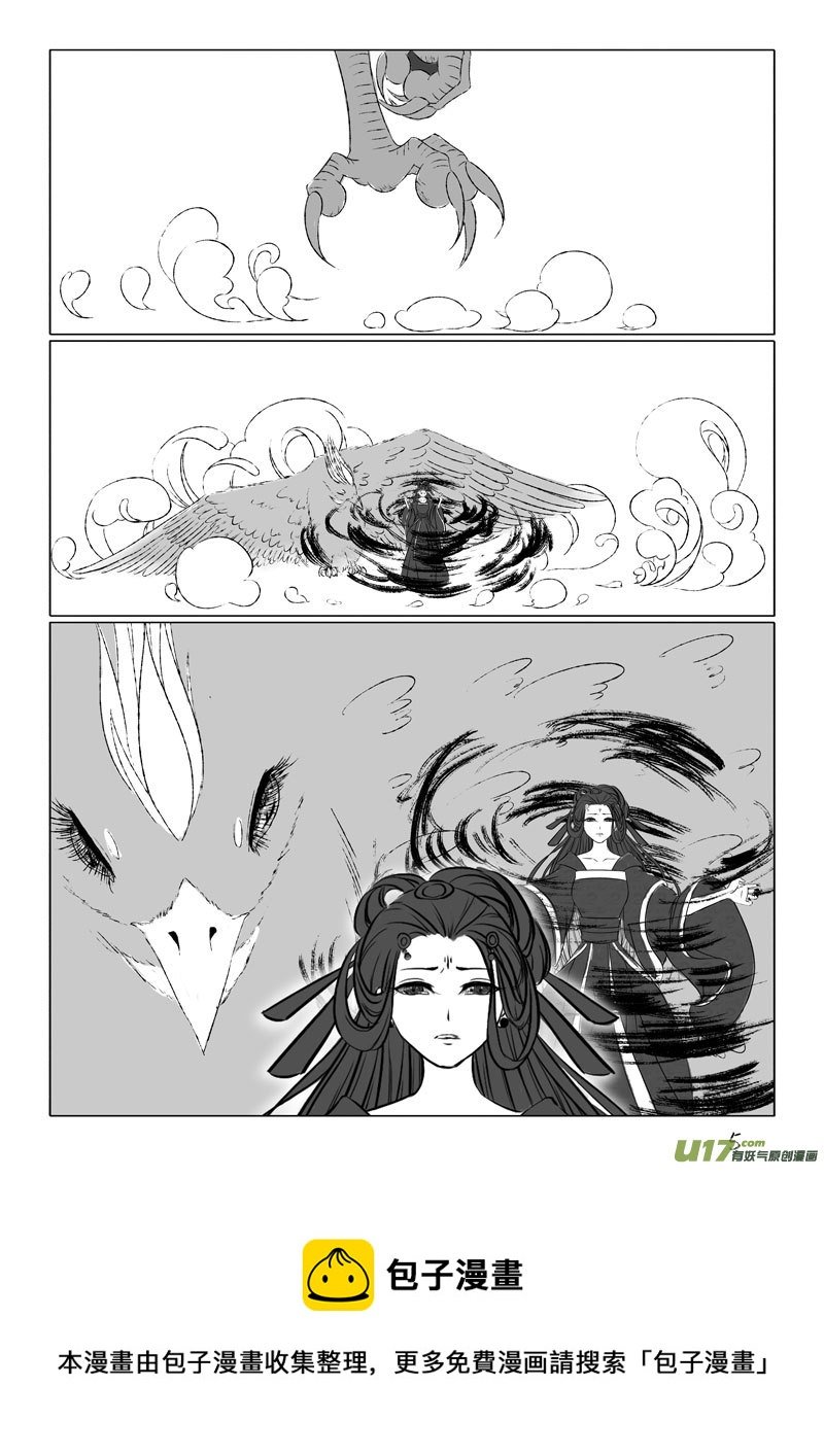 相思盏（三十九）