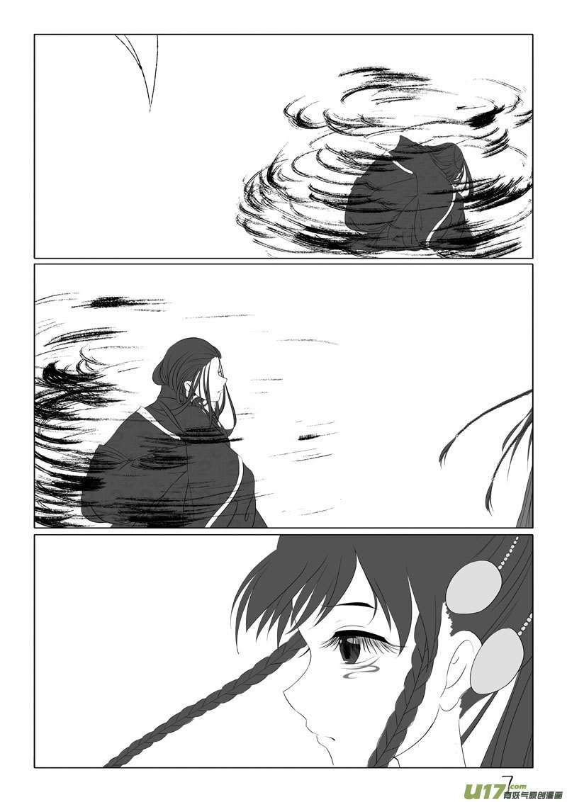 相思盏（三十九）