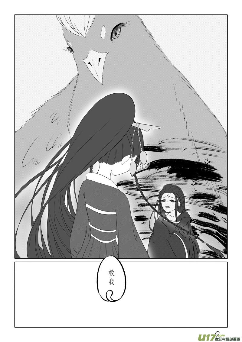 相思盏（三十九）