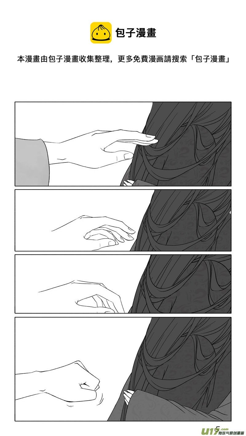 相思盏（四十）