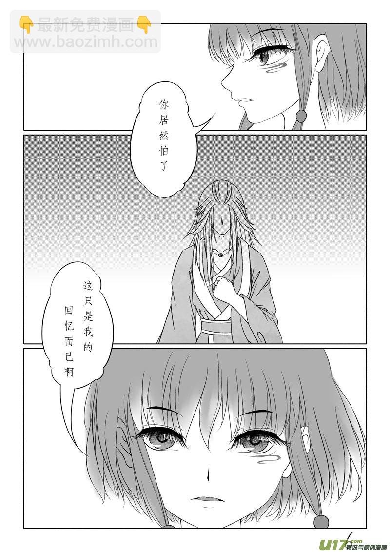 相思盏（四十）