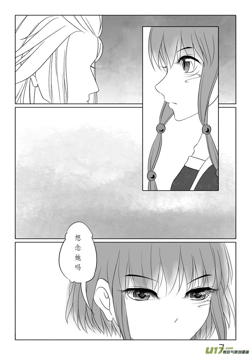 相思盏（四十）